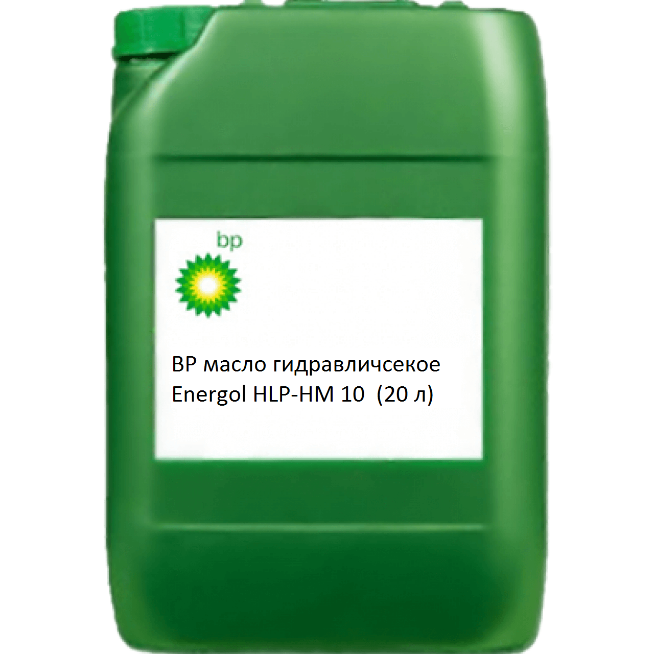 BP масло гидравличсекое Energol HLP-HM 10  (20 л)