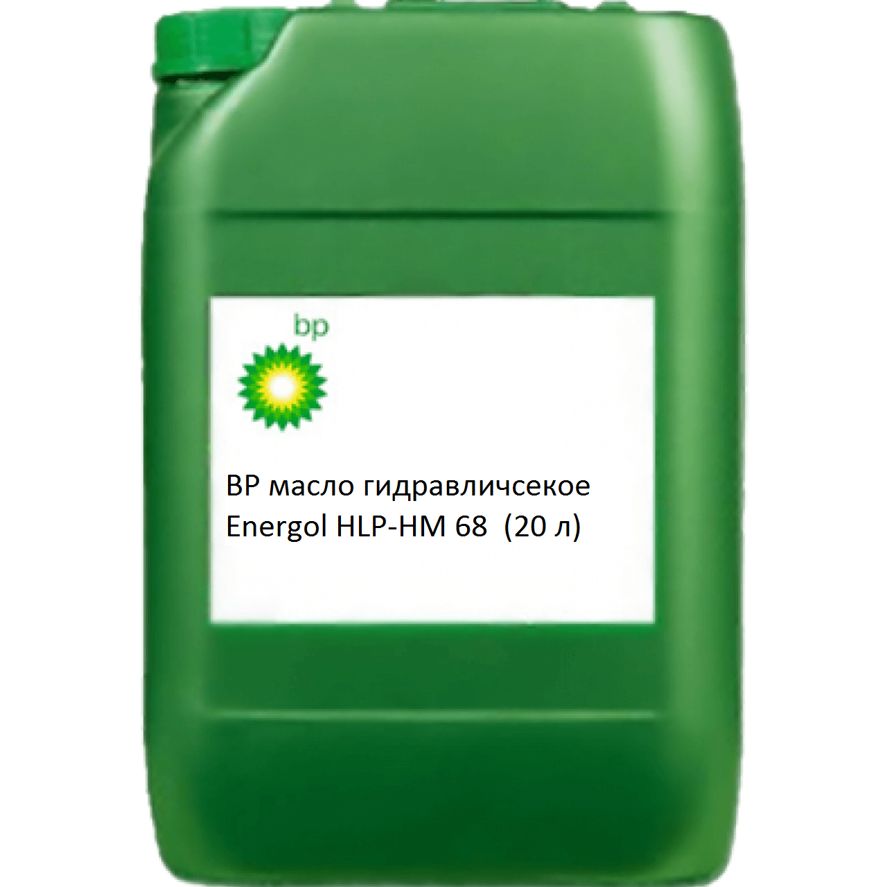 BP масло гидравличсекое Energol HLP-HM 68  (20 л)