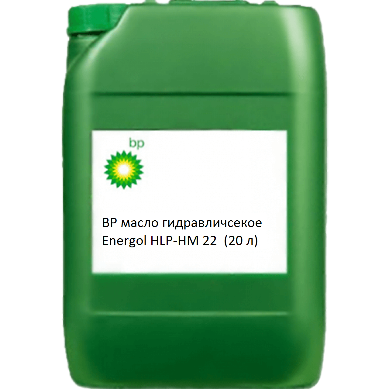 BP масло гидравличсекое Energol HLP-HM 22  (20 л)